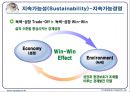  기후에너지문제와 우리의 실천-강의자료 ppt 27페이지