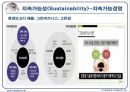  기후에너지문제와 우리의 실천-강의자료 ppt 28페이지