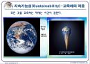  기후에너지문제와 우리의 실천-강의자료 ppt 30페이지