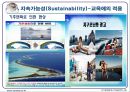  기후에너지문제와 우리의 실천-강의자료 ppt 32페이지