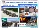  기후에너지문제와 우리의 실천-강의자료 ppt 33페이지