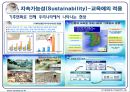  기후에너지문제와 우리의 실천-강의자료 ppt 35페이지