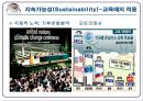  기후에너지문제와 우리의 실천-강의자료 ppt 36페이지
