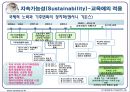 기후에너지문제와 우리의 실천-강의자료 ppt 37페이지