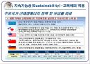  기후에너지문제와 우리의 실천-강의자료 ppt 38페이지