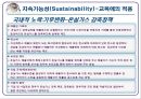  기후에너지문제와 우리의 실천-강의자료 ppt 39페이지