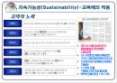 기후에너지문제와 우리의 실천-강의자료 ppt 41페이지