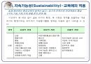  기후에너지문제와 우리의 실천-강의자료 ppt 44페이지