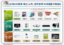  기후에너지문제와 우리의 실천-강의자료 ppt 49페이지