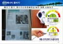  기후에너지문제와 우리의 실천-강의자료 ppt 60페이지