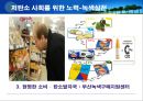  기후에너지문제와 우리의 실천-강의자료 ppt 61페이지