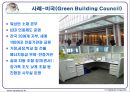  기후에너지문제와 우리의 실천-강의자료 ppt 65페이지