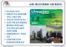  기후에너지문제와 우리의 실천-강의자료 ppt 68페이지