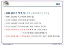  기후에너지문제와 우리의 실천-강의자료 ppt 69페이지