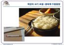  기후에너지문제와 우리의 실천-강의자료 ppt 70페이지