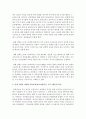  고대에서 중세, 근대, 현대에 이르기까지 서양의 다양한 교육과정(보육과정)또는 프로그램들의 특성을 비교해 보세요  3페이지