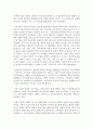  고대에서 중세, 근대, 현대에 이르기까지 서양의 다양한 교육과정(보육과정)또는 프로그램들의 특성을 비교해 보세요  4페이지