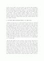  고대에서 중세, 근대, 현대에 이르기까지 서양의 다양한 교육과정(보육과정)또는 프로그램들의 특성을 비교해 보세요  5페이지