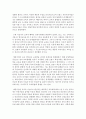  고대에서 중세, 근대, 현대에 이르기까지 서양의 다양한 교육과정(보육과정)또는 프로그램들의 특성을 비교해 보세요  6페이지