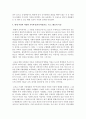  고대에서 중세, 근대, 현대에 이르기까지 서양의 다양한 교육과정(보육과정)또는 프로그램들의 특성을 비교해 보세요  7페이지
