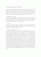  보육실습지도자의 역할 중 지도교사의 역할  3페이지