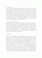  보육실습지도자의 역할 중 지도교사의 역할  4페이지