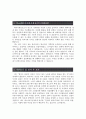 [세스코자기소개서] 최종합격 (주)세스코,신입사원 자기소개서 합격예문+[세스코면접기출문제],세스코자소서,세스코자기소개서샘플,세스코자소서합격샘플,세스코지원서  2페이지