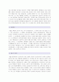 [음악교사 자기소개서] 음악교사 자기소개서 BEST예문_음악교사자기소개서예문_음악교사자기소개서샘플_음악교사자소서 3페이지