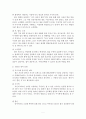  굿 윌 헌팅 분석 보고서(사회복지) 3페이지