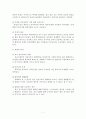  굿 윌 헌팅 분석 보고서(사회복지) 4페이지