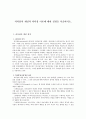 리더십의 개념과 리더십 이론에 대한 설명을 서술. 1페이지
