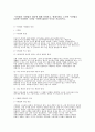 시민법과 사회법의 원리에 대해 설명하고, 현대사회로 오면서 시민법을 보완한 사회법이 나타날 수 밖에 없었던 이유를 서술 1페이지