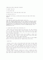 시민법과 사회법의 원리에 대해 설명하고, 현대사회로 오면서 시민법을 보완한 사회법이 나타날 수 밖에 없었던 이유를 서술 2페이지