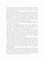  소비사회에서 성형수술이 유행하게 된 원인(이유) 2페이지