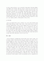 인지발달이론과 정신분석이론의 유아기 특징을 기술하고 유아를 바라보는 관점의 차이를 논하시오  5페이지