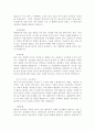 2014 최신 합격 자기소개서 샘플 75가지 (입사지원동기, 성장과정, 성격의장단점, 생활신조, 포부 장래희망) 3페이지