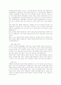 2014 최신 합격 자기소개서 샘플 75가지 (입사지원동기, 성장과정, 성격의장단점, 생활신조, 포부 장래희망) 4페이지
