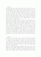2014 최신 합격 자기소개서 샘플 75가지 (입사지원동기, 성장과정, 성격의장단점, 생활신조, 포부 장래희망) 7페이지
