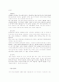 2014 최신 합격 자기소개서 샘플 75가지 (입사지원동기, 성장과정, 성격의장단점, 생활신조, 포부 장래희망) 15페이지