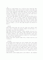 2014 최신 합격 자기소개서 샘플 75가지 (입사지원동기, 성장과정, 성격의장단점, 생활신조, 포부 장래희망) 23페이지