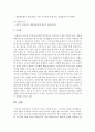 인지욕구가 낮은 소비자와 높은 소비자의 특징을 비교해보고, 특정 제품을 선정하여 각각의 소비자 유형에 적합한 광고 메시지를 만들어보시오 4페이지