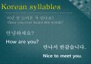 초급한국어(Korean)in english.ppt 5페이지