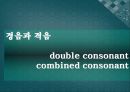 초급한국어(Korean)in english.ppt 19페이지