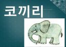초급한국어(Korean)in english.ppt 22페이지