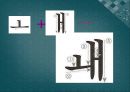 초급한국어(Korean)in english.ppt 29페이지