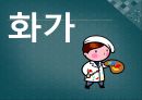 초급한국어(Korean)in english.ppt 48페이지