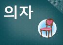초급한국어(Korean)in english.ppt 53페이지