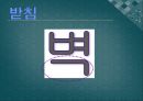 초급한국어(Korean)in english.ppt 58페이지