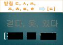 초급한국어(Korean)in english.ppt 61페이지