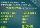 초급한국어(Korean)in english.ppt 78페이지